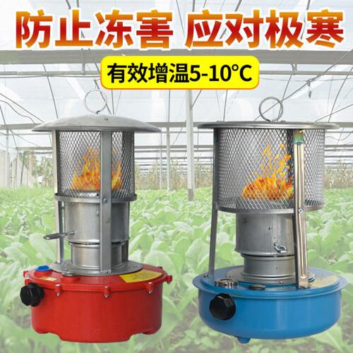 新型蔬菜大棚增温神器柴油增温炉加温设备冬季温室取暖炉取暖器