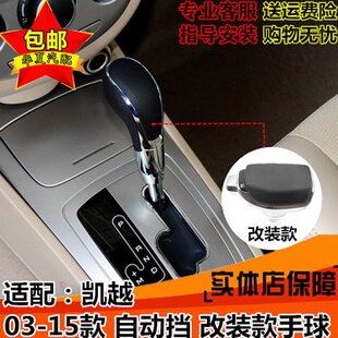 档把头换挡挂挡档杆头排挡杆头档位头手球 适配别克凯越自动挡改装