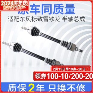 标致206标志207 2008雪铁龙C2 XR左右半轴总成508传动轴