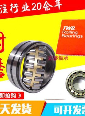 TWB铁姆肯无锡托林顿调心滚子轴承23136 23138 23140 23144CA/W33