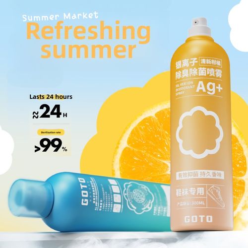 GOTO球鞋银离子除臭喷雾剂鞋袜除臭剂运动鞋柜防臭杀菌去异味神器
