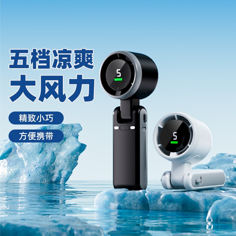 高速手持风扇降温大风力超长续航便携挂脖风扇桌面户外降温神器