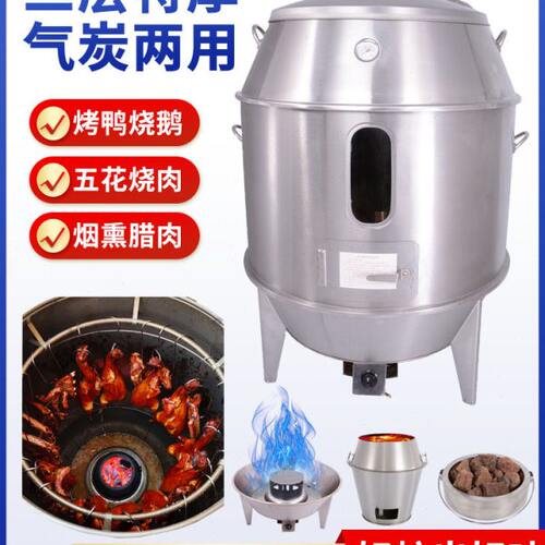 佳美商用家用木炭烤鸭炉燃气不锈钢烤鸡炉烧鸭炉烧烤炉烧鹅羊吊炉