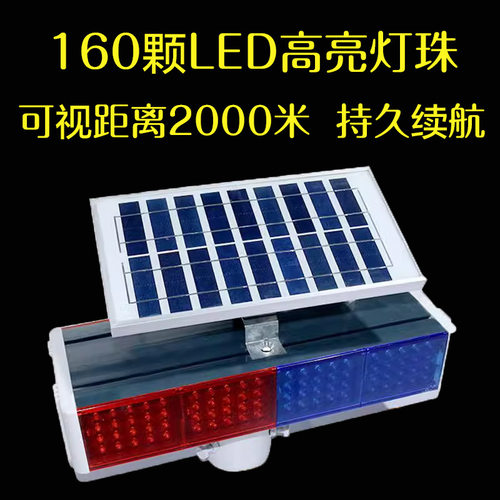 太阳能爆闪灯红蓝警示四灯双面施工安全路障灯夜间LED交通闪光灯