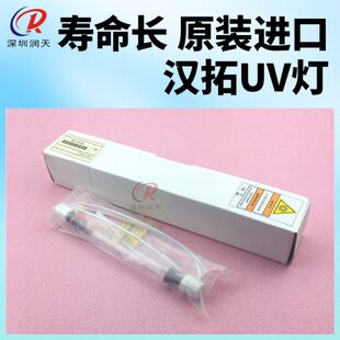 墨水烘干UV固化灯 平板打印机紫外线汞灯 原装 汉拓机器UV灯210mm