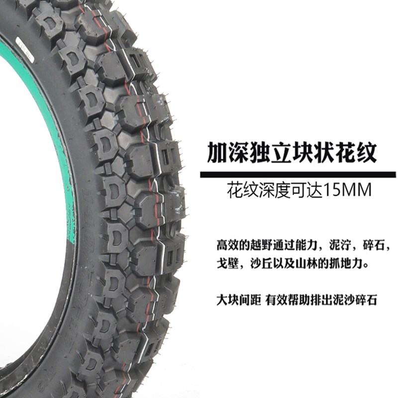 适配凯越无极贝纳利160/6/150/140/70-17全地形ADV拉力越野胎17寸