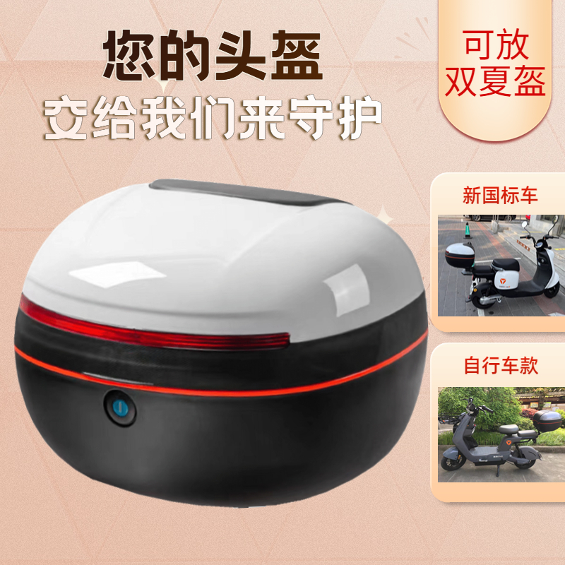 九号爱玛雅迪电动车後备箱通用电瓶车自行车後尾箱新国标小尺寸