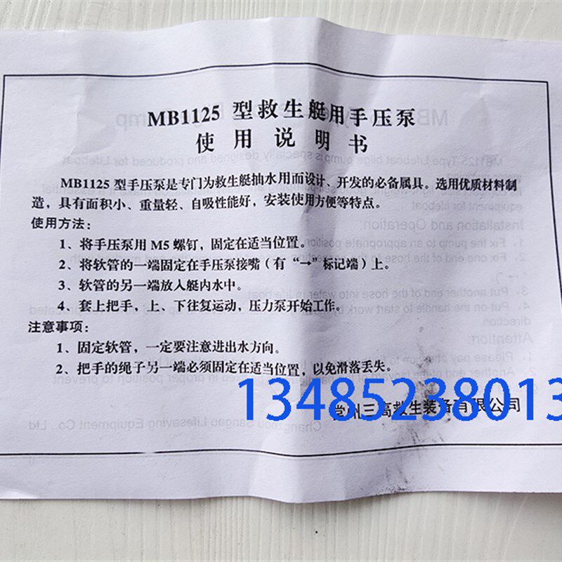救生艇手压泵 救生艇用手摇泵 手压排水泵 水上船艇压泵CCS