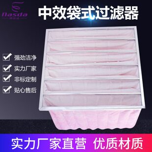 空气过滤袋无纺布除尘袋厂家F6F7F8袋式中效过滤器效过滤棉价格