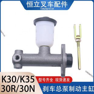 30N 叉车刹车总泵 n35 杭叉20N 制动总泵主缸 制动总泵 刹车泵