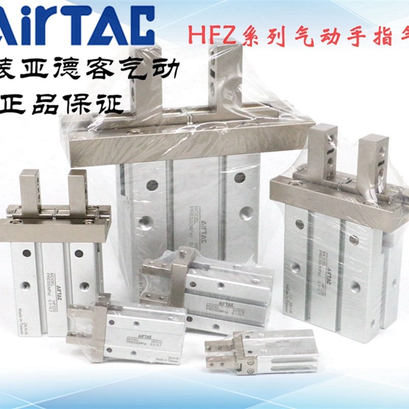 亚德客气动手指夹气缸HFP-HFR-HFZ-HFK-HFY-6/10/16/20/25/32/40