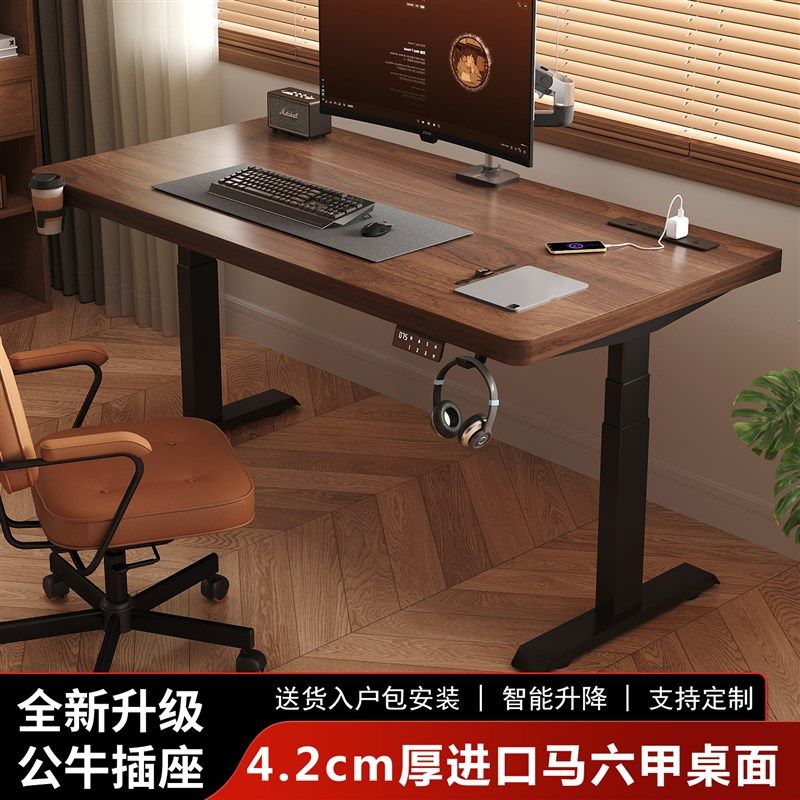 电动升降桌实木电脑桌家用书桌学习桌办公桌电竞桌可升降工作台