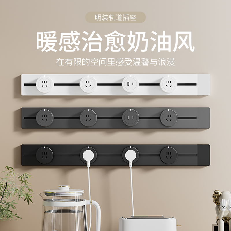 家用轨道插座排插可移动轨道插座导轨厨房客厅卧室无线排插厨房