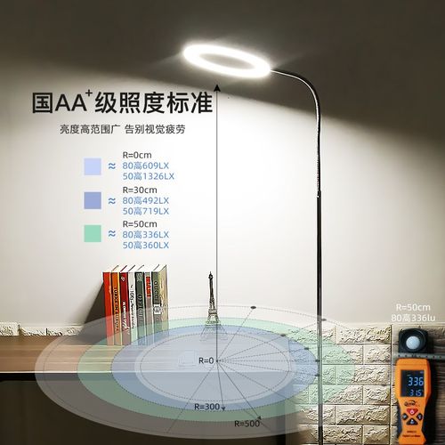 超亮护眼led落地灯儿童学习遥控阅读书房卧室直播美容美睫纹绣灯