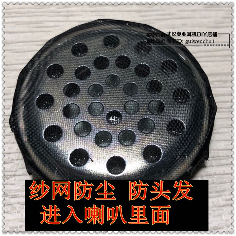 头盔蓝牙耳机改装改造升级发烧喇叭单元DIY维修配件维迈通V8S V9S