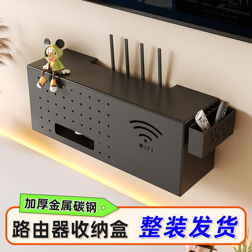 路由器收纳盒客厅电视机顶盒放置架免打孔WiFi光猫盒子插座隐藏箱