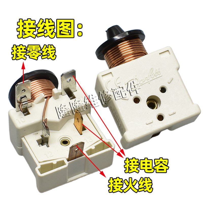 冰箱展示冰柜压缩机启动器117U6011 6010 6019 117U5017重锤启动