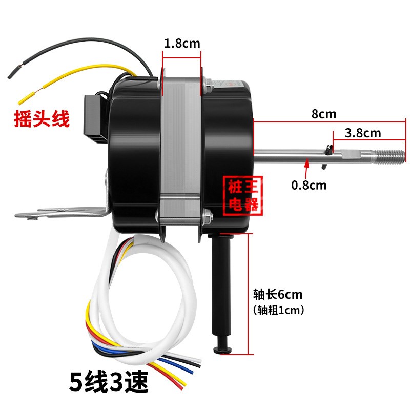 16厚双滚珠轴承电风扇电机遥控扇电机墙壁扇电机5线3速16寸电动机