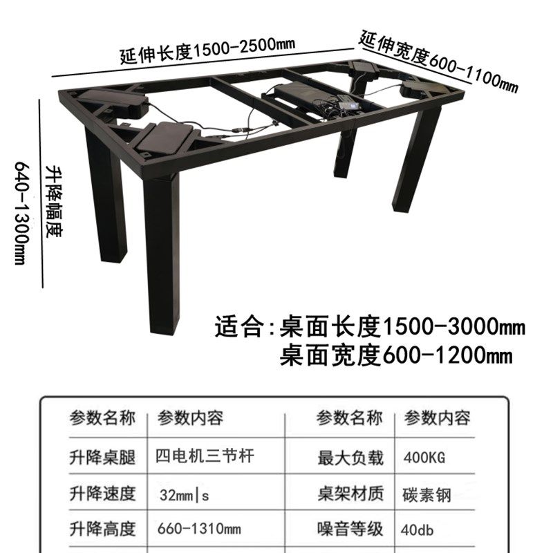 出口美国四电机四腿智能电动升降桌架岩板实木大板桌腿大承重