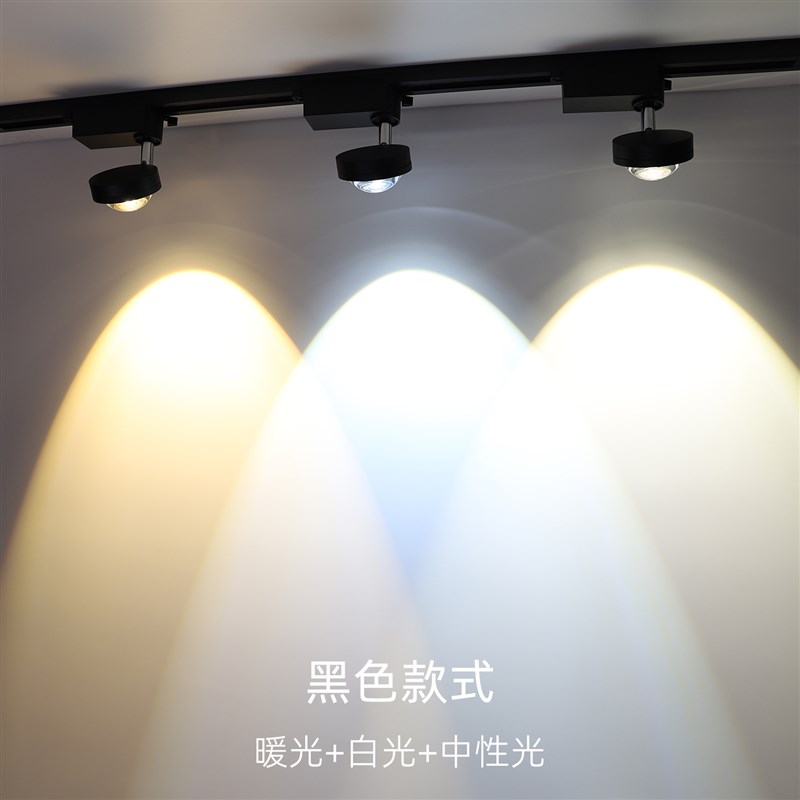 日不落轨道射灯明装可调角度气氛灯玄关射灯背景墙导轨式LED射灯
