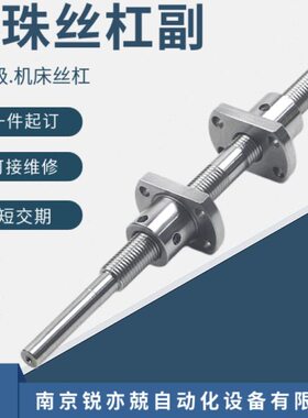 FF螺母丝杠 3204 3206 4006 4010 4012磨制丝杠