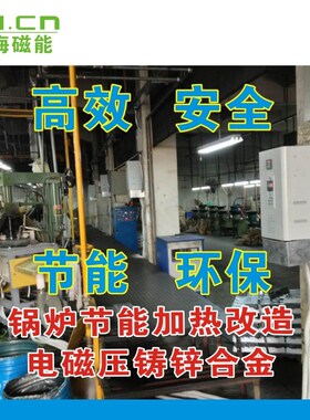 电磁节能感应加热器60KW120KW风道熔炼炉塑料机管道磨具电热丝