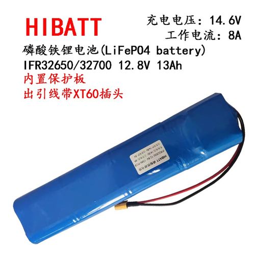 LiFePO4 32650 32700太阳能路灯电池 3.2V带保护板 磷酸铁锂电池