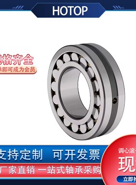 哈尔滨鸿通24130 24132 24134 24136 24138CA CC/W33调心滚子轴承