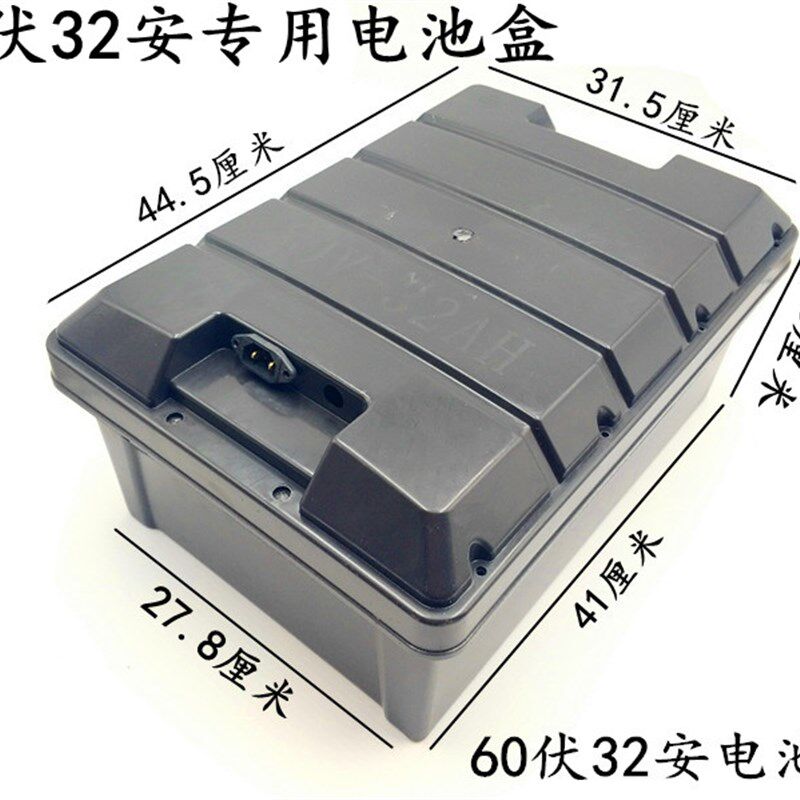 电动车三轮车电池盒电瓶盒60V30A/60V20A/48V30A/48V12/20A通用型