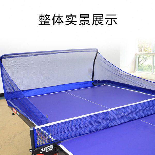 乒乓球集球网 台式乒乓球多球网拦球 发球机挡网 乒乓收集回收网