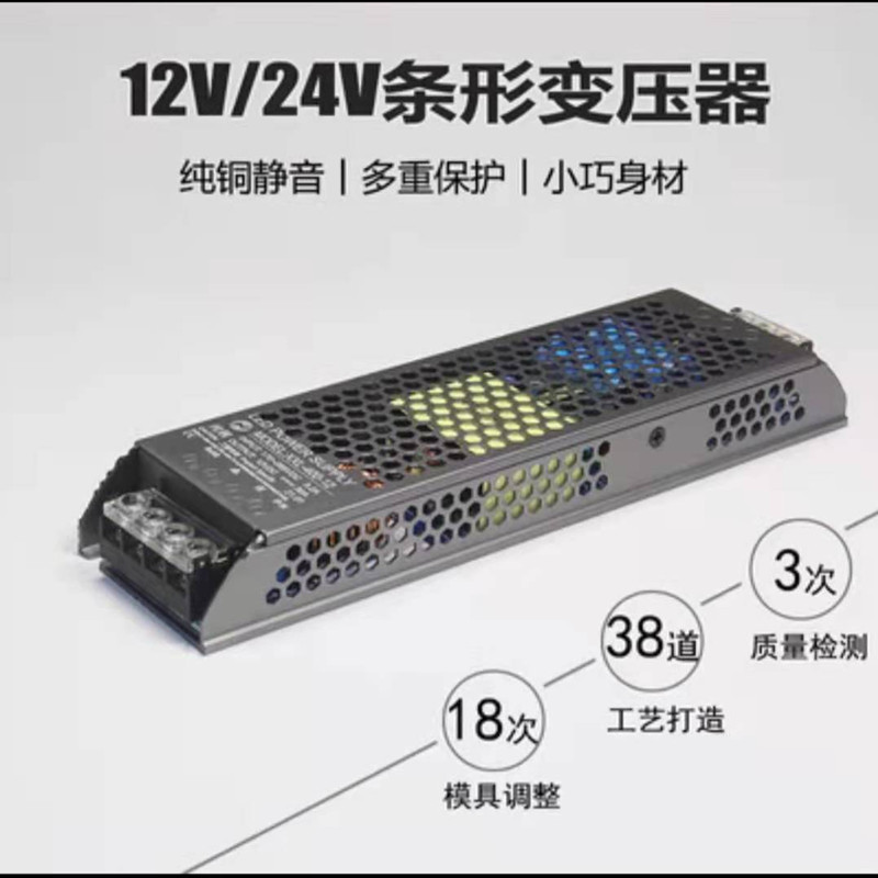 低压灯带变压器led开关电源220V转12V24v灯条适配器直流稳压器薄