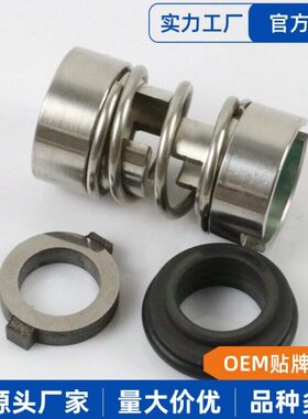 格兰富合金机封G02-12/16立式多级水泵机封水封轴封泵用机械密封