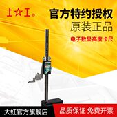 500 度尺 300 150 0.01精度电子数显度卡尺
