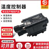 温度控制器 智能温湿养护箱温控开关仪表大棚冷库控制温控器