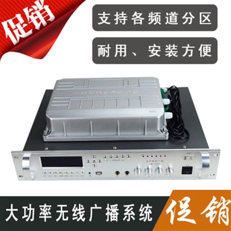FM-8030全数字村村通调频无线发射机功放多分区接收机高音大喇叭