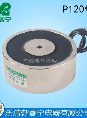 轩睿宁XRN-P120/40直流电吸盘电磁铁120*40DC12V 24V吸力200KG