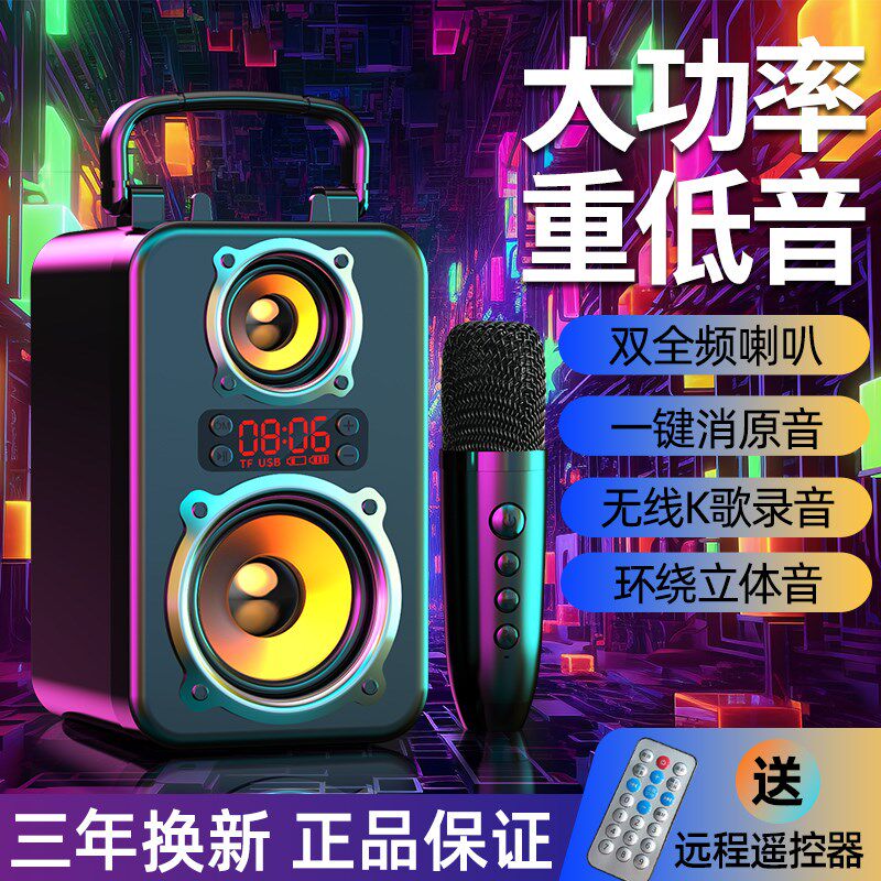 AI智能广场舞大音量蓝牙音箱户外K歌低音炮家用双喇叭立体声音响