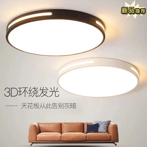 LED新款护眼高亮节能全光谱阳台书房卧室客厅室内智能遥控吸顶灯