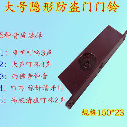 老式防盗门隐形门铃 老款盼盼美心有线侧边暗格门铃带灯和按钮