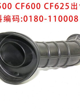 全地形车CF500/CF625出气管接口ATV春风Z5/X6/Z6空滤器橡胶弯管