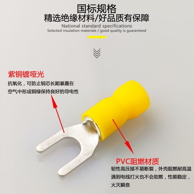 SV5.5平方圆型叉型冷压接线端子接线鼻紫铜绝缘快速接线连接器,电子/电工,新风配件,淘宝优惠券,粉丝福利购,淘宝优惠卷