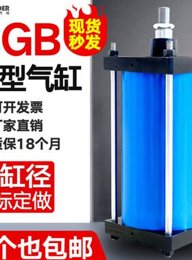 标准大推力重型全铁耐高温气缸QGB80x100x125x160x200x250