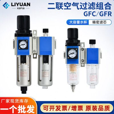 亚德客型气源处理器二联件GFC300/GFR200-空压机油水分离器过滤器