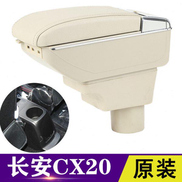 长安cx20扶手箱中央通道专用CX20手扶箱免打孔储物盒原装改装配件