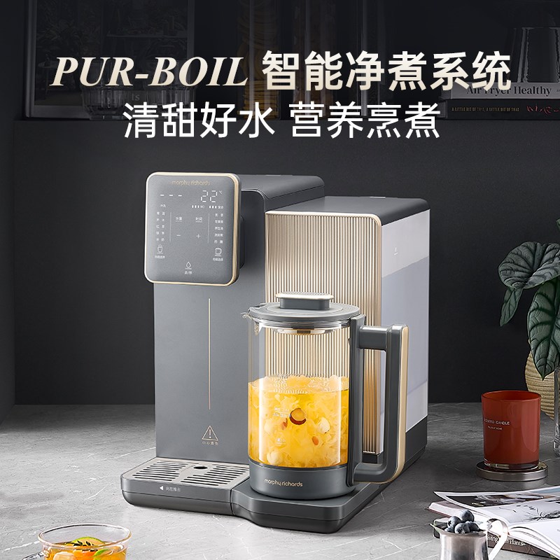 摩飞MR6051即热式台式净饮机过滤加热养生壶直饮家用鲜活水净水器