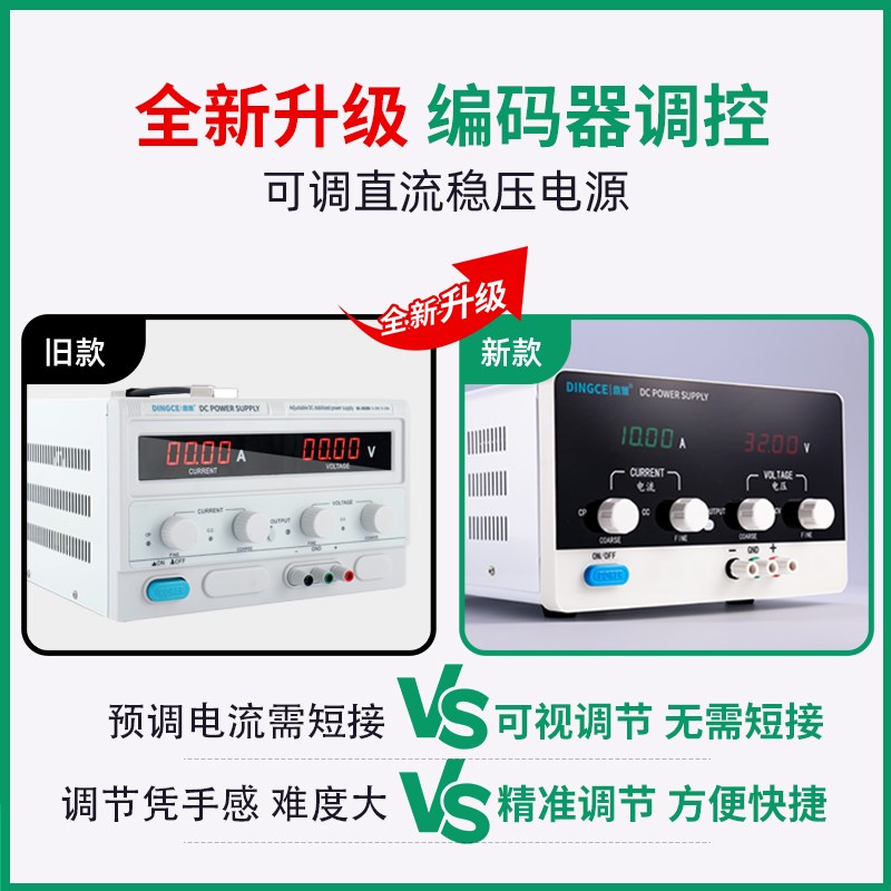 鼎策可调直流稳压电源恒流DC-3020D 0-30V 0-20A编码器调节电源