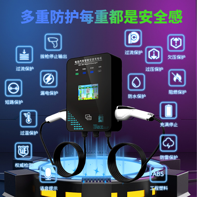 新能源电动汽车充电桩通用交流7KW单枪双枪刷卡扫码家用商用