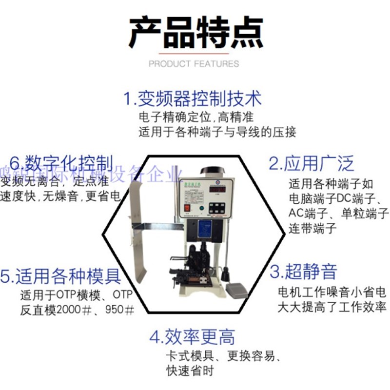 鸿锐1.5T 2T超静音端子机全自动端子压接机钳电线模具刀片OTP剥皮