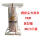 厚度0.15mm 铁氟龙 1.25M 3D打印膜 聚全氟乙稀FEP特氟龙离型膜