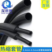 无字双壁热缩套管加厚带胶耐温3∶1倍收缩线束线缆保护2.4 3.2